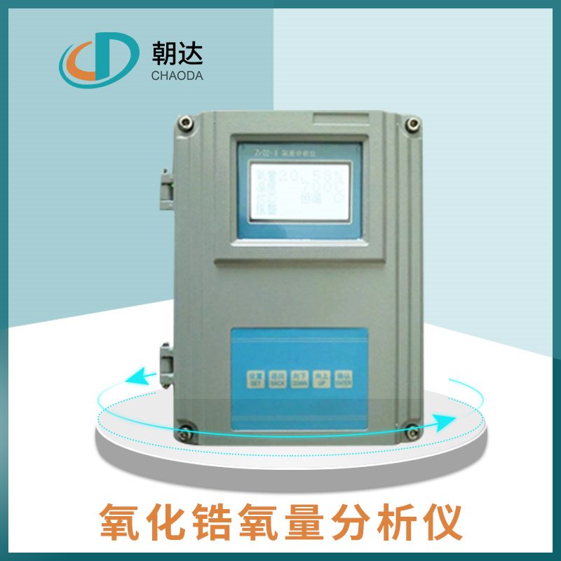 源頭廠家帶你了解，?氧化鋯氧分析儀的**科技