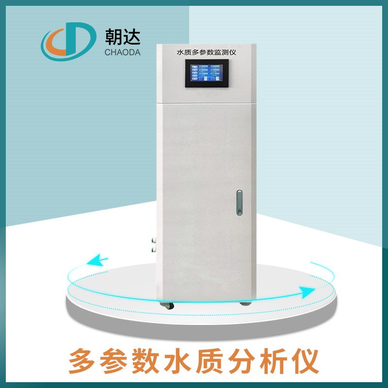 多參數水質檢測儀，你身邊的水質檢測專家